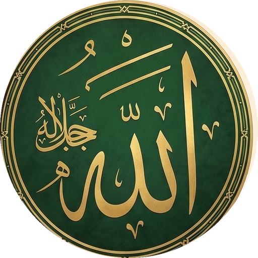 Lafza-i Celâl Lafza-i Celâl